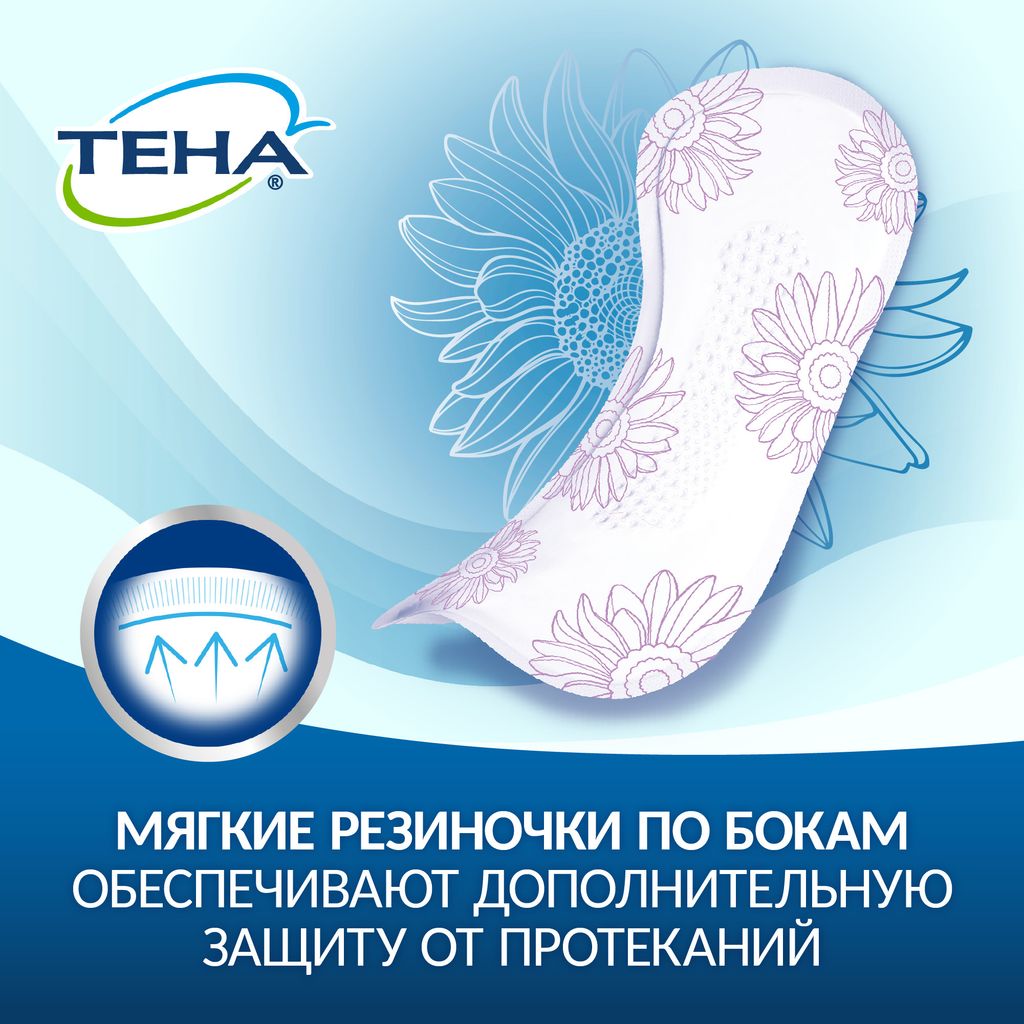 Прокладки урологические Тена Lady Active Extra, прокладки урологические, 5 капель, 10 шт.
