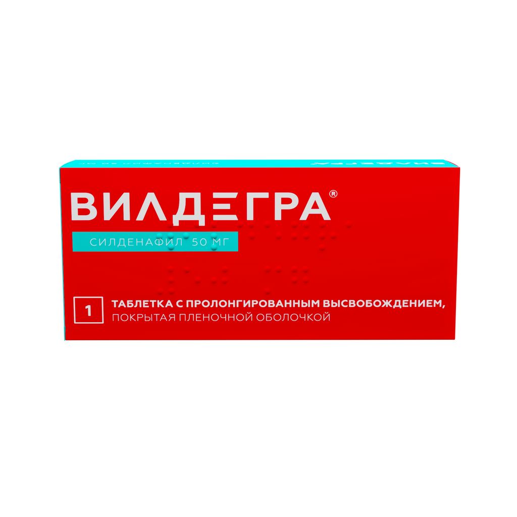 Вилдегра, 50 мг, таблетки пролонгированного действия, покрытые пленочной оболочкой, 1 шт.
