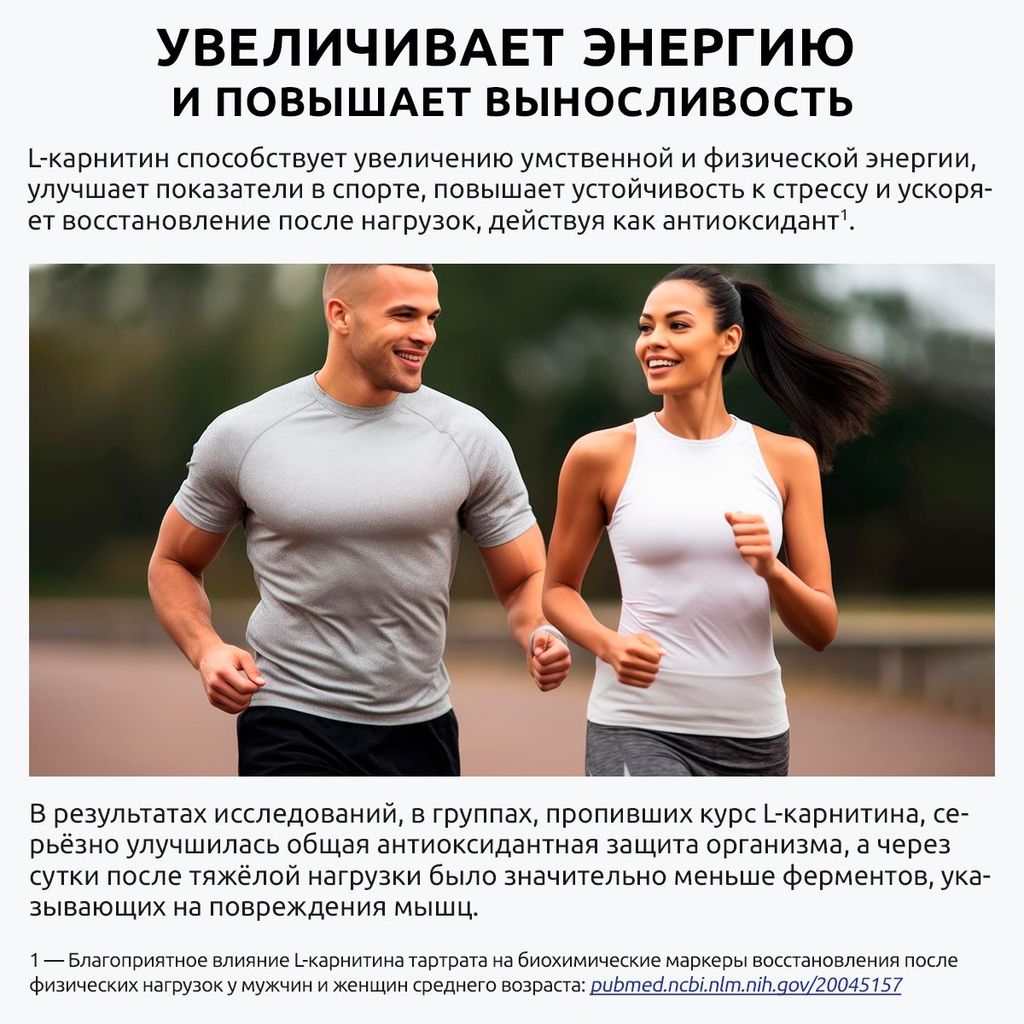 Ultrabalance Л-Карнитин Premium, капсулы, 90 шт.