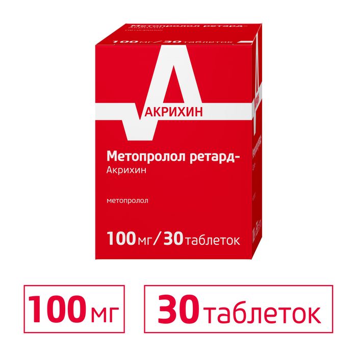 Метопролол ретард-Акрихин, 100 мг, таблетки пролонгированного действия, покрытые пленочной оболочкой, 30 шт.