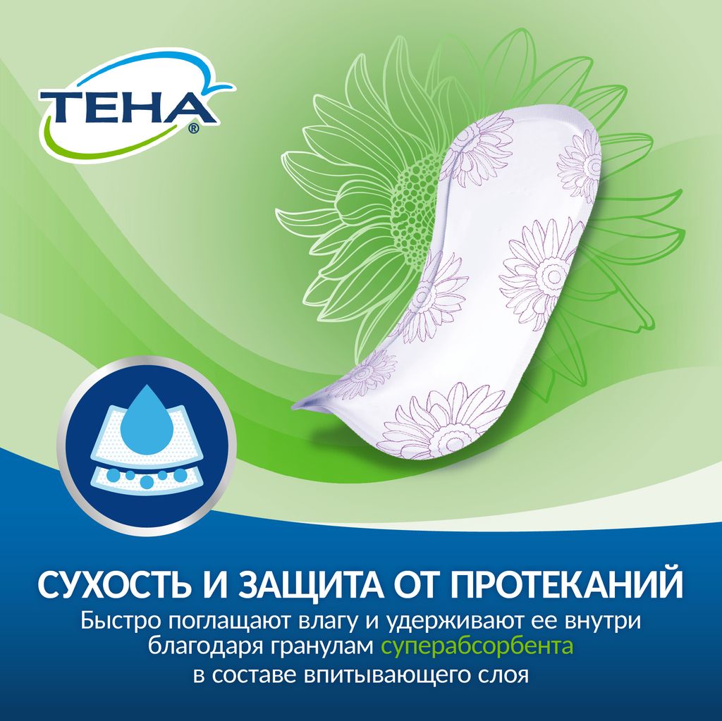 Tena Lady Active Mini Урологические прокладки, прокладки урологические, 2 капли, 10 шт.