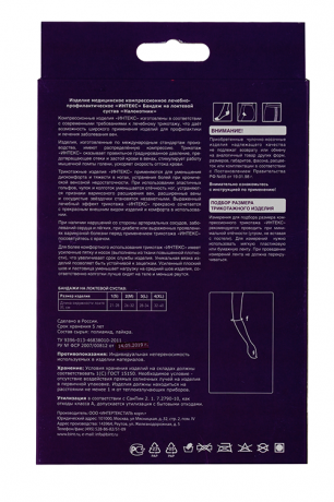 Интекс Бандаж для локтевого сустава Налокотник, р. M, 2-й класс компрессии, бежевого цвета, 1 шт.