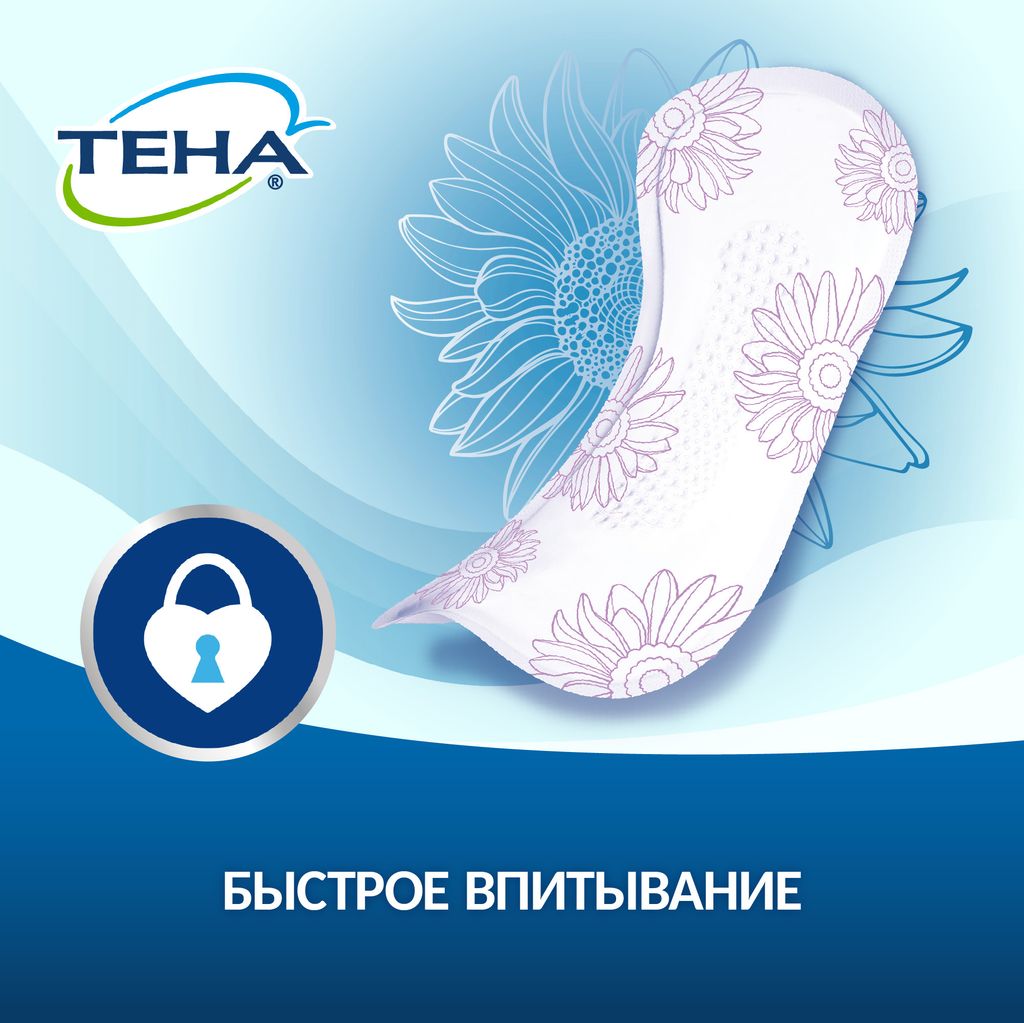 Прокладки урологические Тена Lady Active Extra, прокладки урологические, 5 капель, 10 шт.