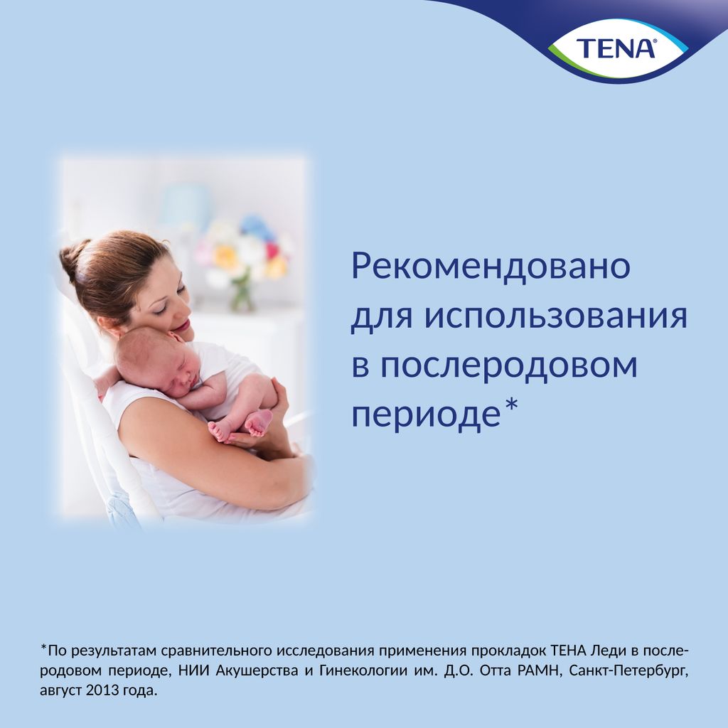 Прокладки урологические Tena Lady Extra Plus, прокладки урологические, 5 капель, 8 шт.