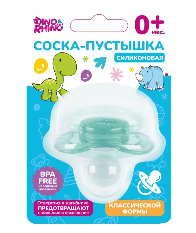 фото упаковки Dino&Rhino Соска-пустышка силиконовая классическая