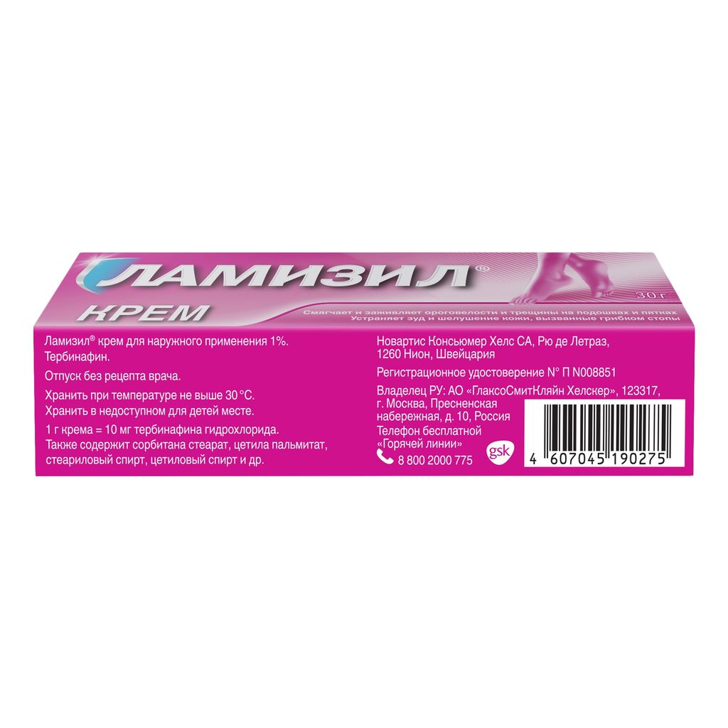 Ламизил, 1%, крем для наружного применения, 30 г, 1 шт.