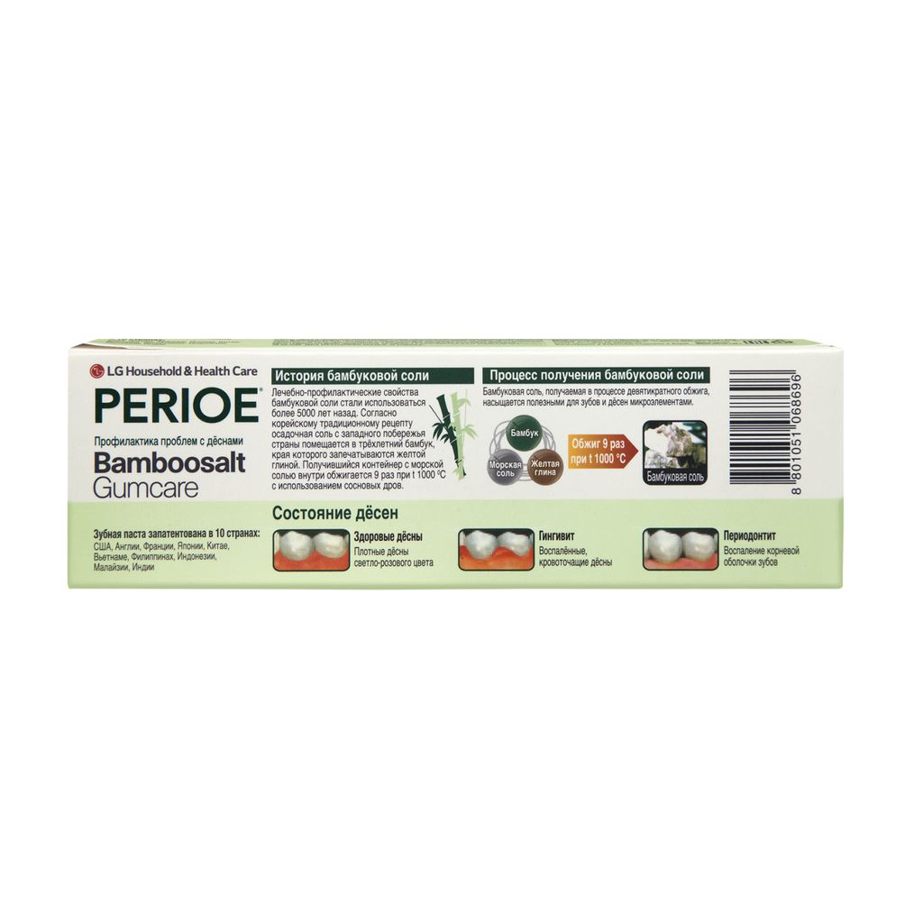 Perioe Зубная паста Профилактика проблем с деснами Бамбуковая соль, паста зубная, 120 г, 1 шт.