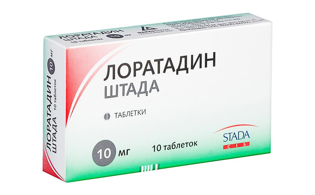 Лоратадин Штада, 10 мг, таблетки, 10 шт.
