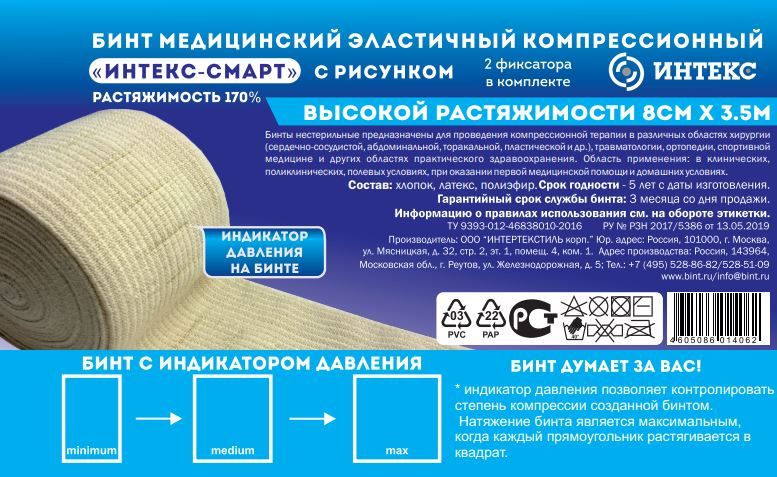 фото упаковки Интекс-Смарт Бинт эластичный медицинский компрессионный