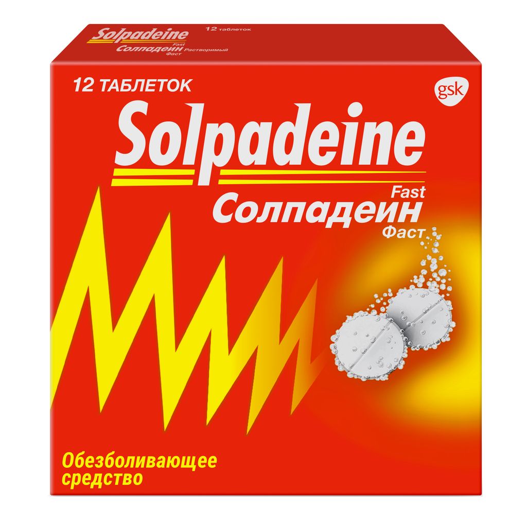 Солпадеин Экспресс, 65 мг+500 мг, таблетки растворимые, 12 шт.