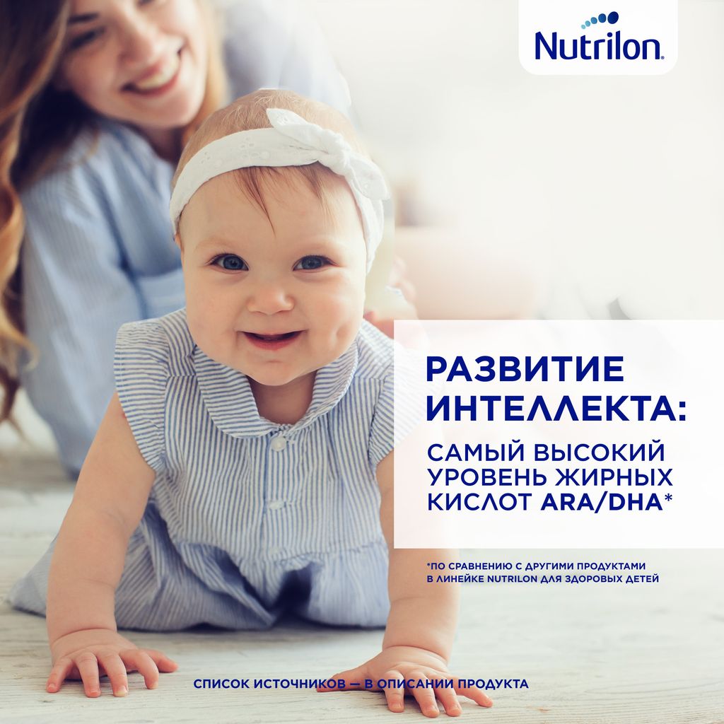 Nutrilon 1 Premium, смесь молочная сухая, 600 г, 1 шт.