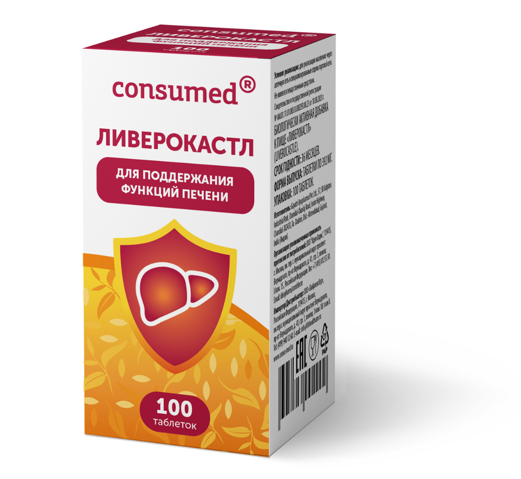 фото упаковки Consumed Ливерокастл