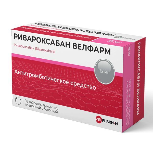 фото упаковки Ривароксабан Велфарм