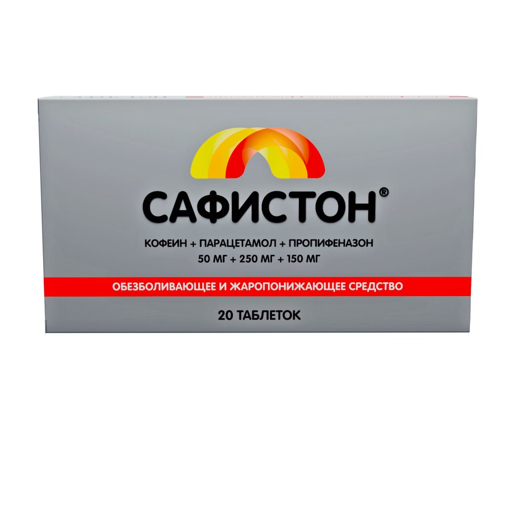 Сафистон, таблетки, 20 шт.