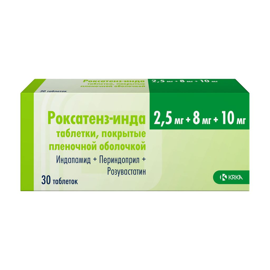 Роксатенз-инда, 2,5+8+10, таблетки, покрытые пленочной оболочкой, 30 шт.