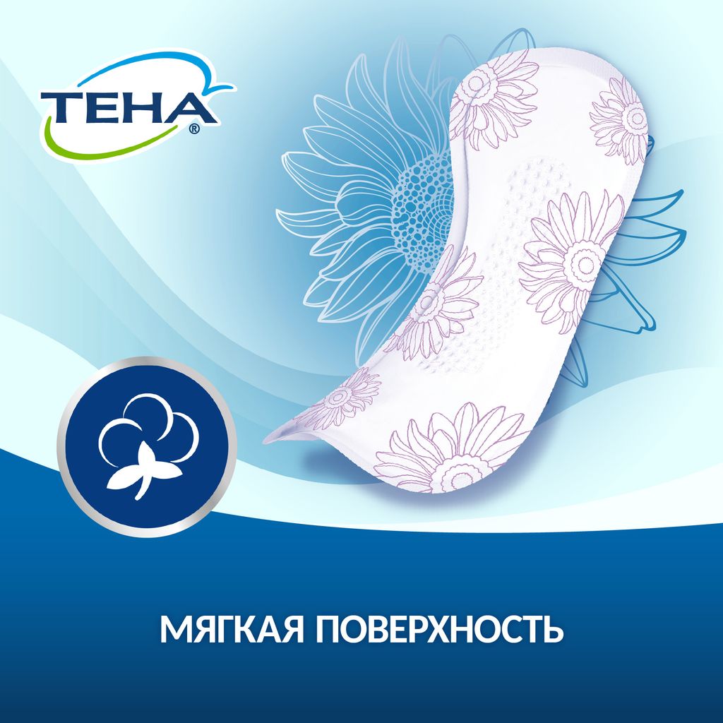 Прокладки урологические Тена Lady Active Extra, прокладки урологические, 5 капель, 10 шт.