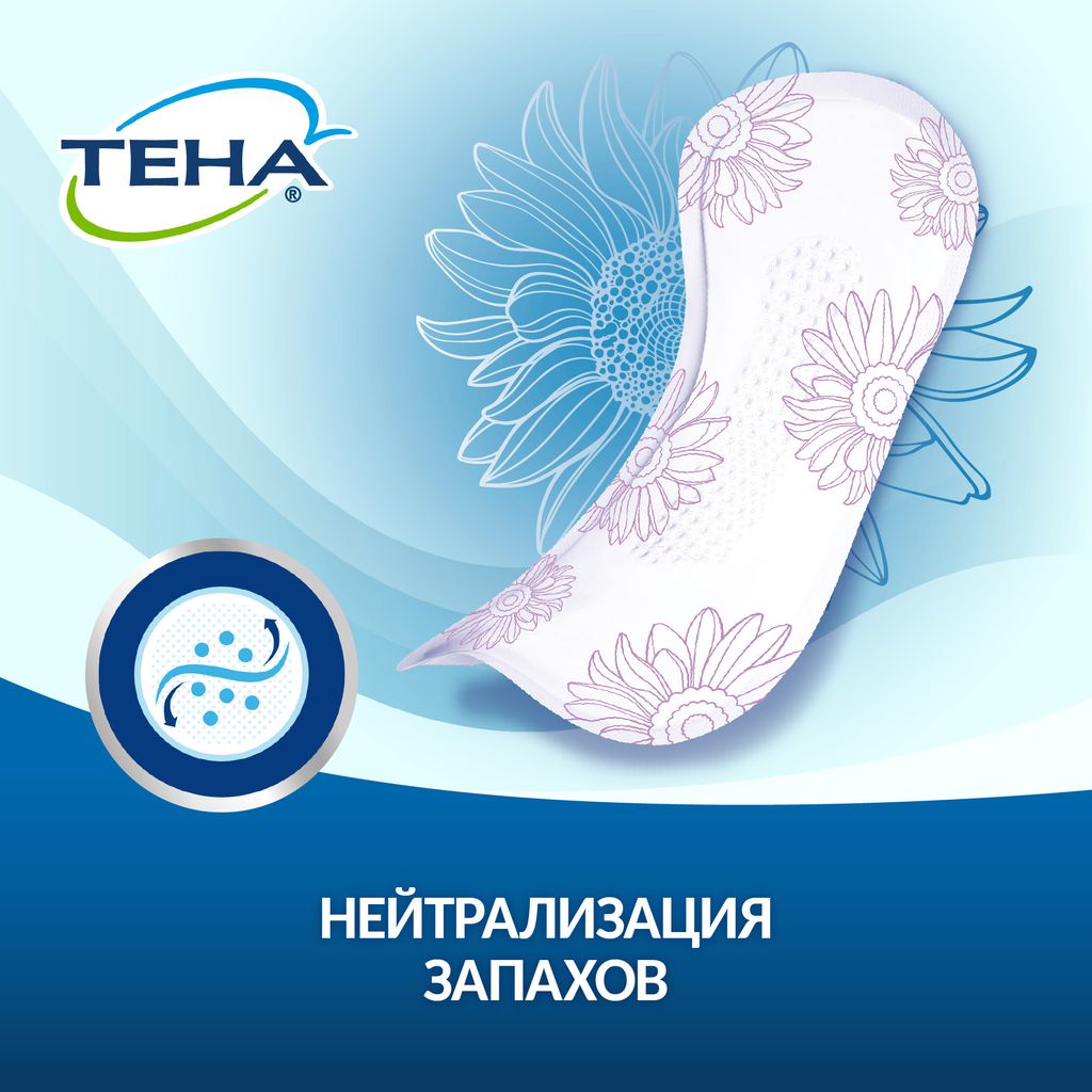 Прокладки урологические Тена Lady Active Extra, прокладки урологические, 5 капель, 10 шт.
