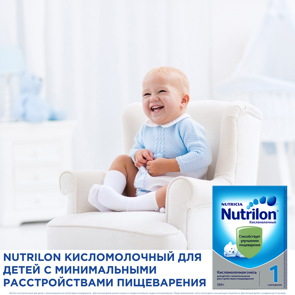 Nutrilon 1 Кисломолочный, смесь сухая, 350 г, 1 шт.