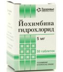 Йохимбина гидрохлорид, 5 мг, таблетки, 50 шт.