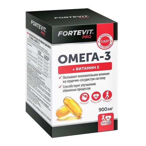 Фортевит Про Омега-3, 900 мг, капсулы, с витамином Е, 80 шт.