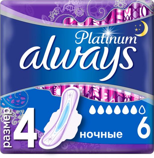 Always Platinum Ultra Night прокладки женские гигиенические, размер4, 6 шт.
