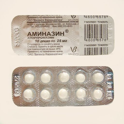 Аминазин, 25 мг, драже, 10 шт.
