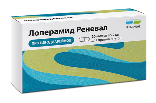 Лоперамид Реневал, 2 мг, капсулы, 20 шт.