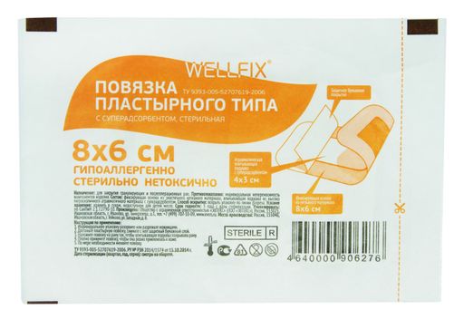 Wellfix Повязка пластырная с суперадсорбентом стерильная, 8х6см, повязка стерильная, 50 шт.