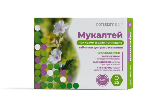 Consumed Мукалтей, таблетки для рассасывания, при сухом и влажном кашле, 25 шт.