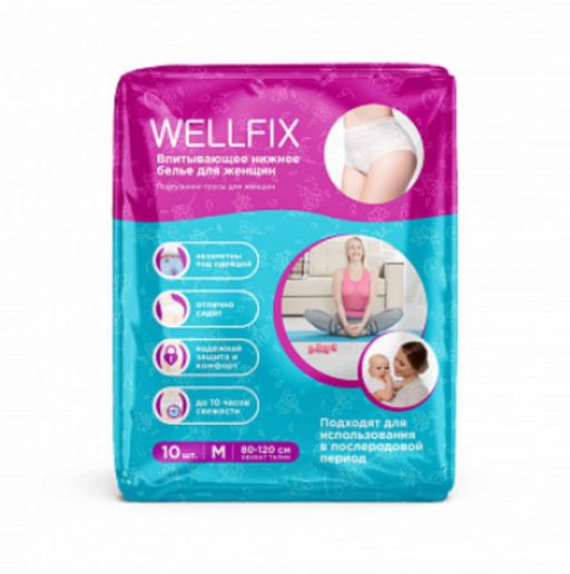 Wellfix Подгузники-трусы для женщин, M, 10 шт.