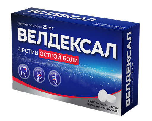 Велдексал, 25 мг, таблетки покрытые оболочкой, 10 шт.