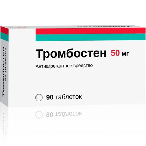 Тромбостен, 50 мг, таблетки, покрытые кишечнорастворимой пленочной оболочкой, 90 шт.