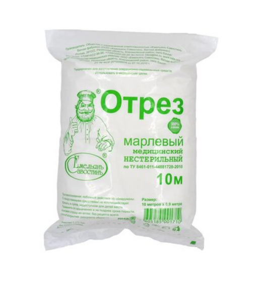 Марля медицинская отрез, 10мх90см, 1 шт.