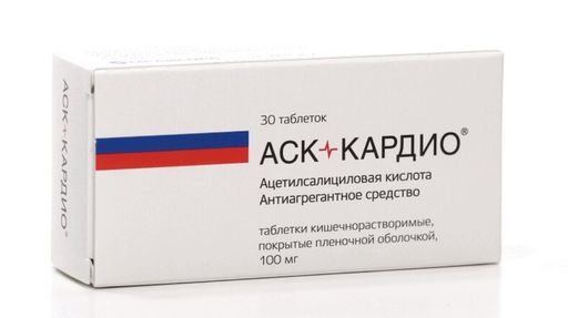 АСК-кардио, 100 мг, таблетки, покрытые кишечнорастворимой оболочкой, 30 шт.