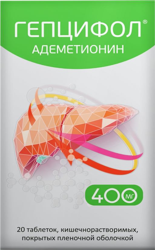 Гепцифол, 400 мг, таблетки, покрытые кишечнорастворимой оболочкой, 20 шт.