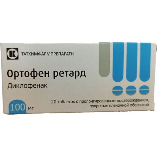 Ортофен ретард, 100 мг, таблетки с пролонгированным высвобождением, покрытые пленочной оболочкой, 20 шт.