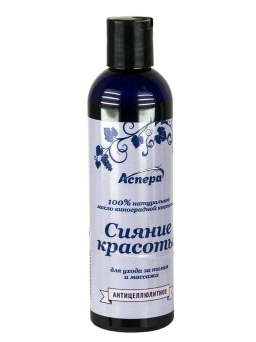 Масло для тела Антицеллюлитное Сияние красоты, масло косметическое, 250 мл, 1 шт.