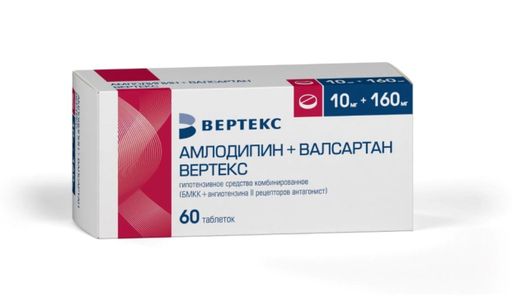Амлодипин+Валсартан Вертекс, 10 мг+160 мг, таблетки, покрытые пленочной оболочкой, 60 шт.