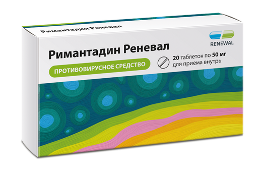 Римантадин Реневал, 50 мг, таблетки, 20 шт.