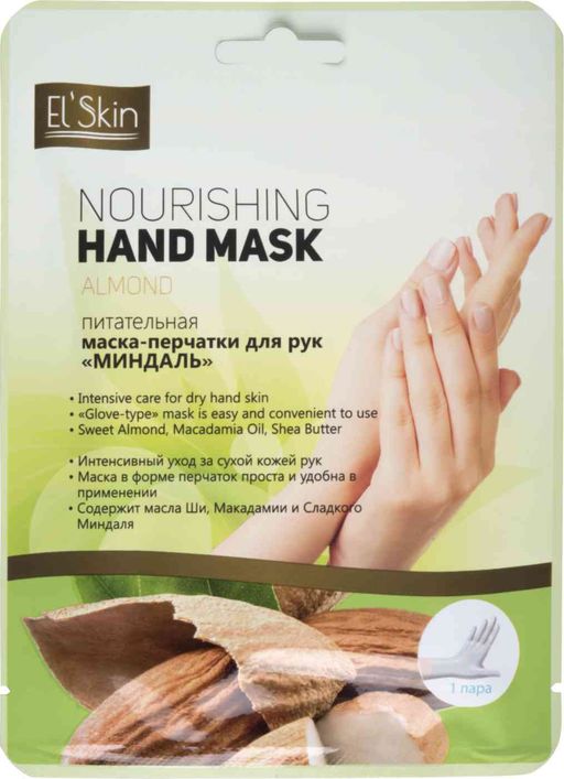 Elskin Маска-перчатки для рук питательная Миндаль, пара, 1 шт.