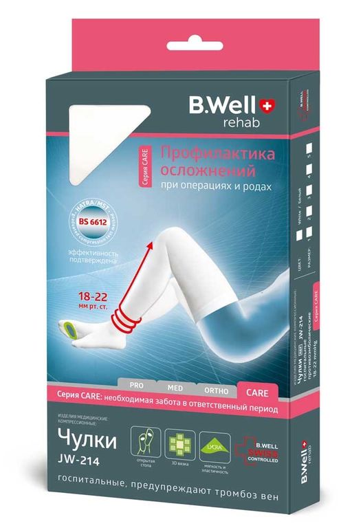 B.Well чулки противоэмболические CARE JW-214 1 класс компрессии, р. 2, 18-22 mm Hg, с отверстием под пальцами, белые, пара, 1 шт.