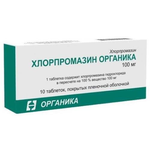 Хлорпромазин Органика, 100 мг, таблетки, покрытые пленочной оболочкой, 10 шт.