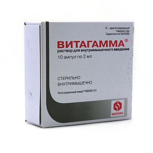 Витагамма, раствор для внутримышечного введения, 2 мл, 10 шт.