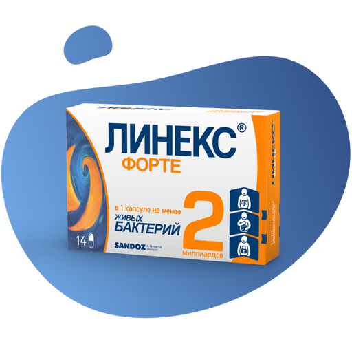 Линекс Форте, капсулы, 14 шт.