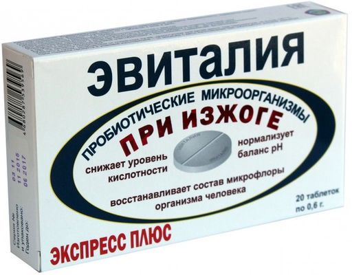 Эвиталия Экспресс Плюс, 0.6 г, таблетки, 20 шт.